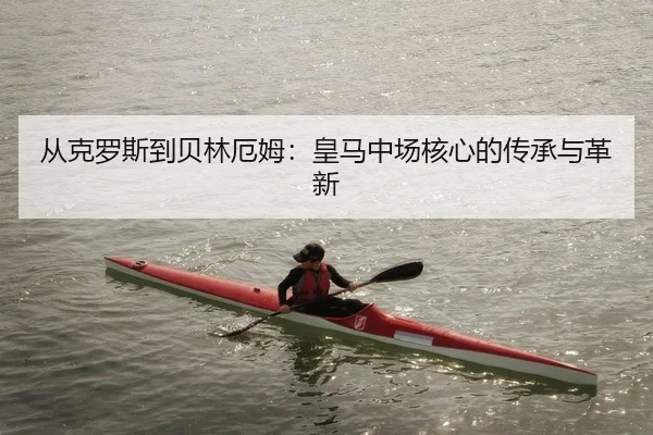 cong-ke-luo-si-dao-bei-lin-e-mu-huang-ma-zhong-chang-he-xin-de-chuan-cheng-yu-ge-xin-2-669.jpg