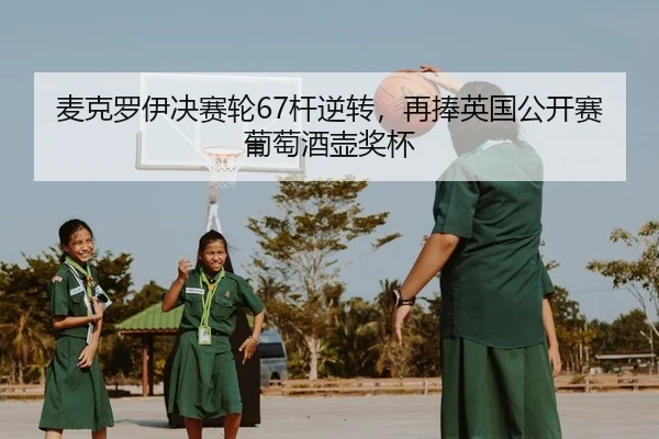 mai-ke-luo-yi-jue-sai-lun-gan-ni-zhuan-zai-peng-ying-guo-gong-kai-sai-pu-tao-jiu-hu-jiang-bei-2-357.jpg