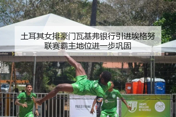 tu-er-qi-nv-pai-hao-men-wa-ji-fu-yin-hang-yin-jin-ai-ge-nu-lian-sai-ba-zhu-di-wei-jin-yi-bu-gong-gu-2-892.jpg